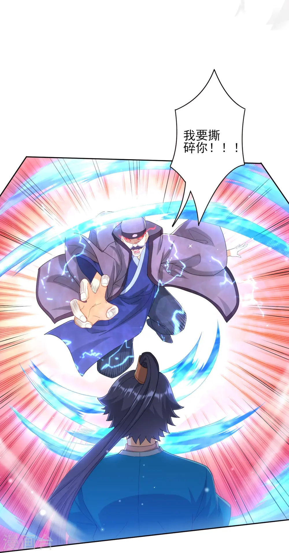 第240话 妙计 第35页
