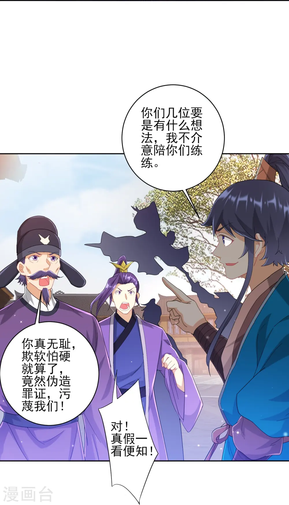 第240话 妙计 第37页