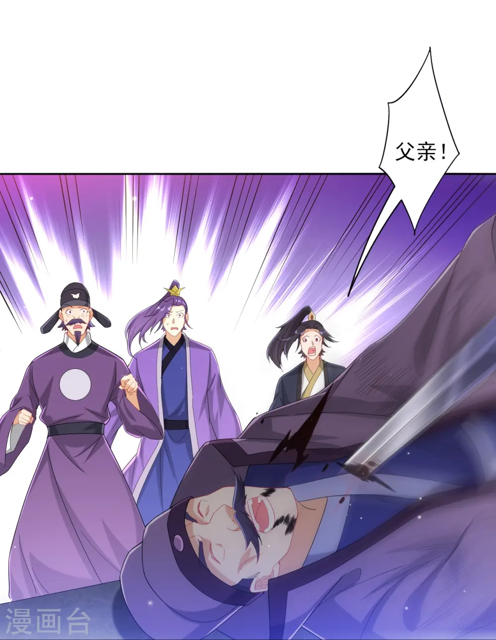 第240话 妙计 第38页