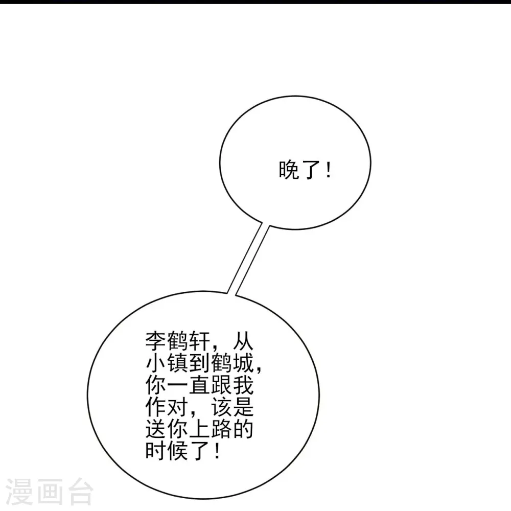 第240话 妙计 第40页