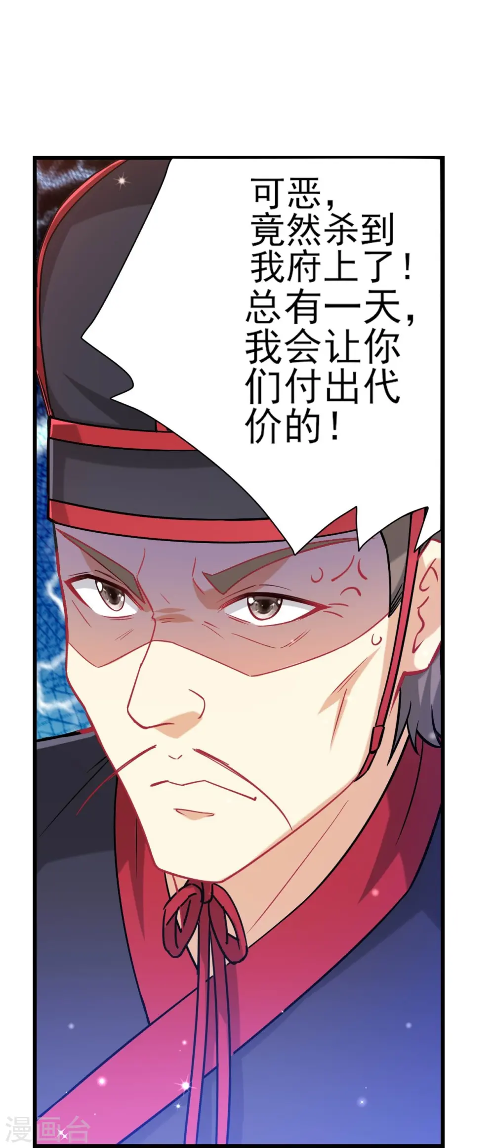 第240话 妙计 第42页