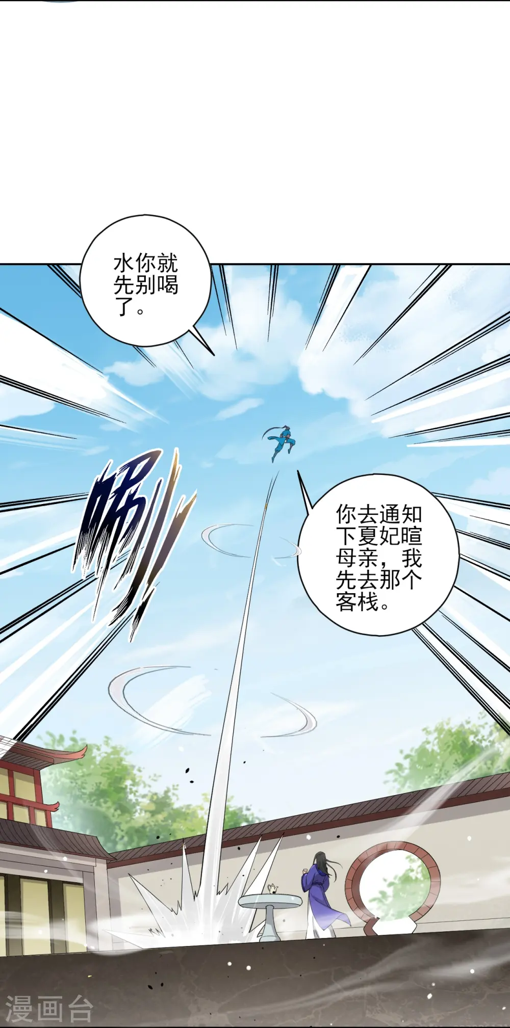 第237话 拯救行动 第4页