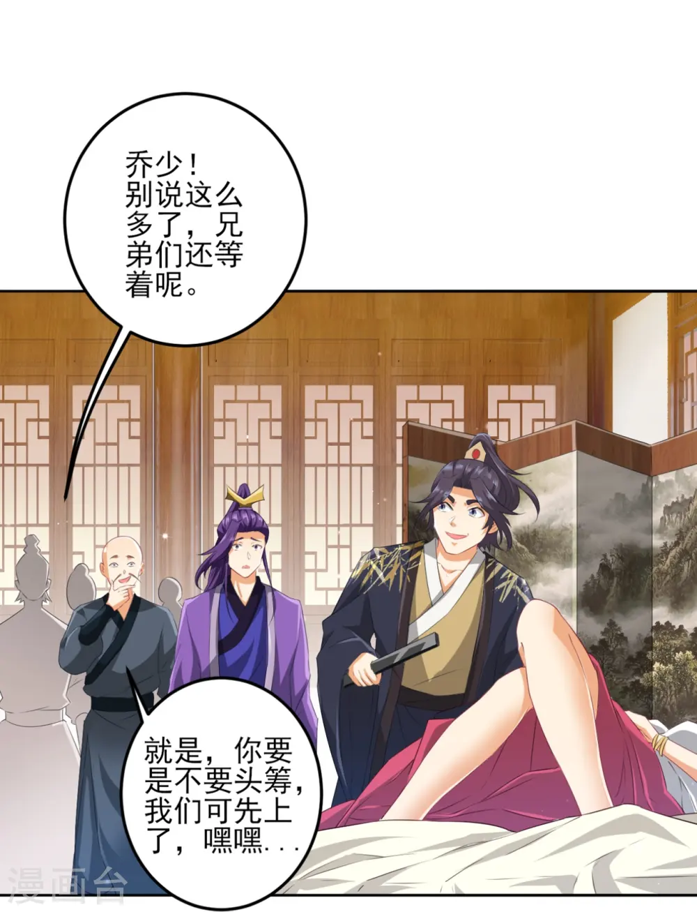 第237话 拯救行动 第9页