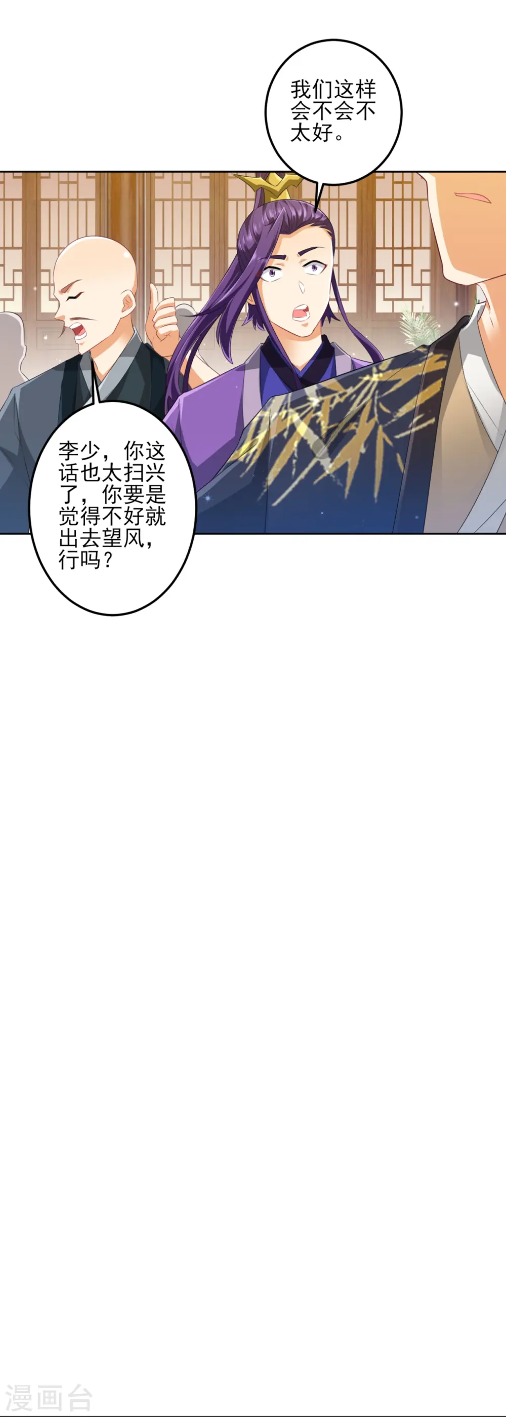 第237话 拯救行动 第10页