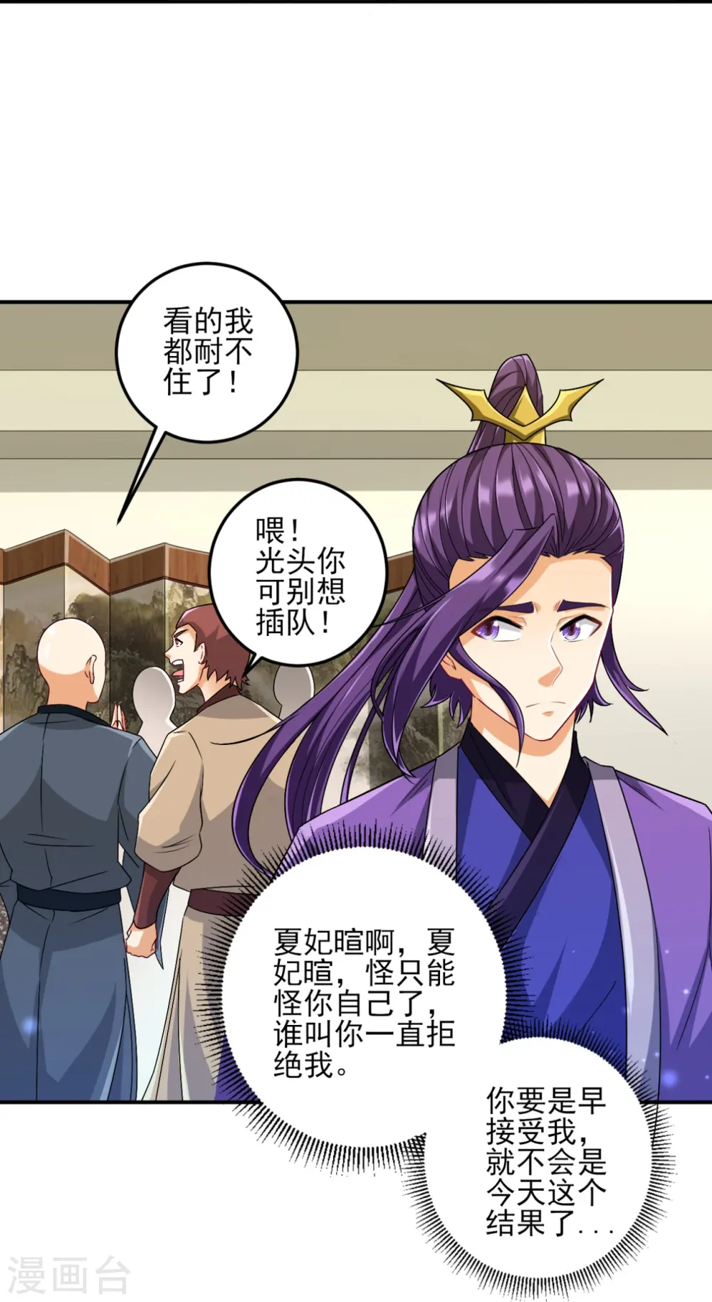 第237话 拯救行动 第14页