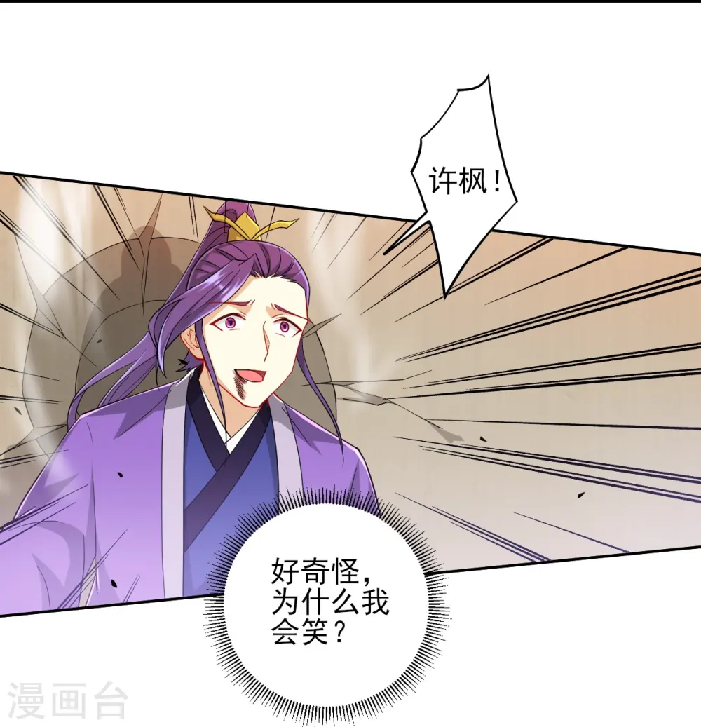 第237话 拯救行动 第19页