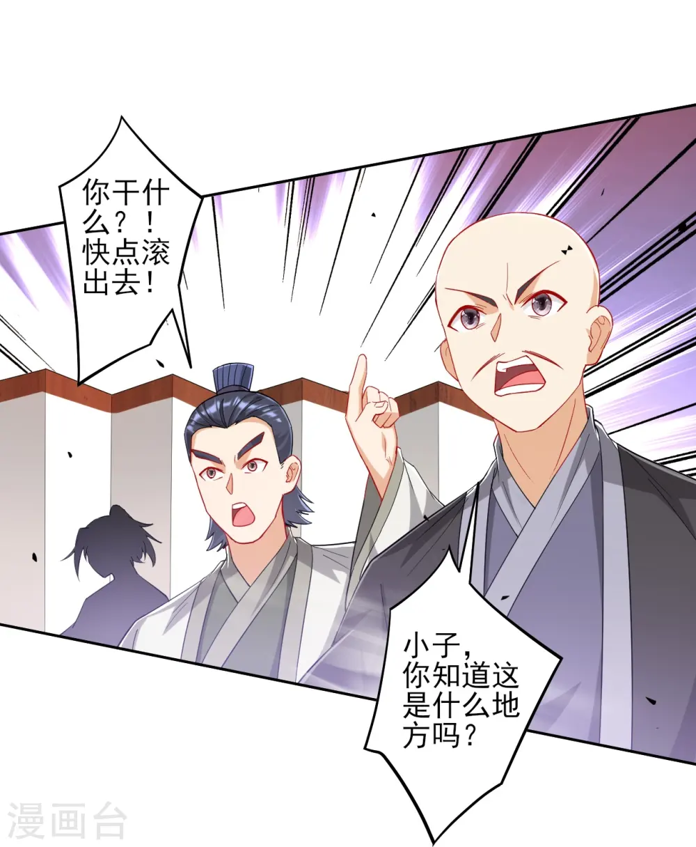 第237话 拯救行动 第20页