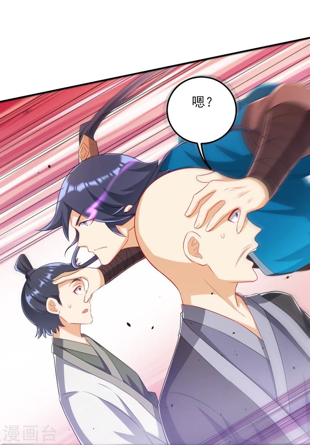 第237话 拯救行动 第22页