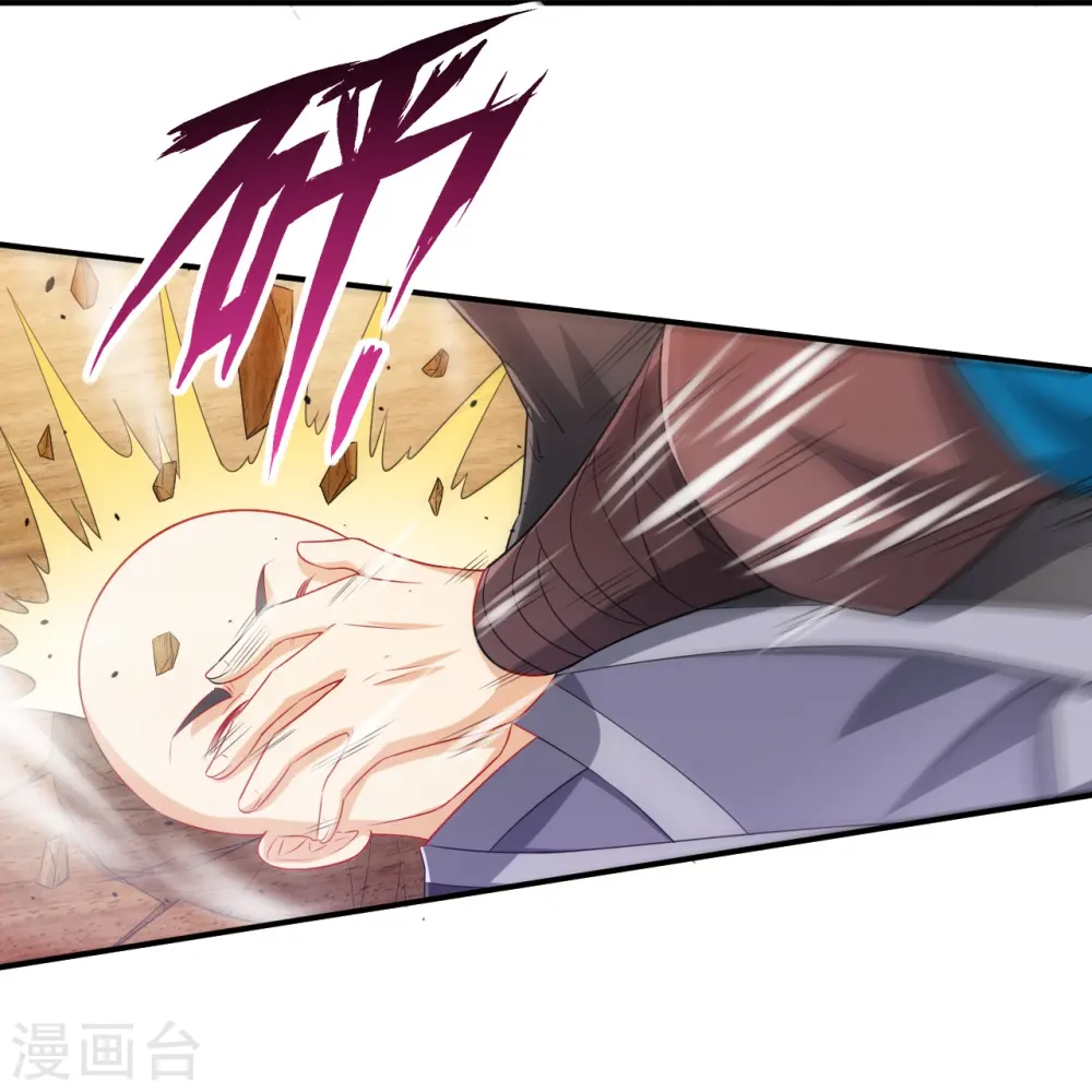 第237话 拯救行动 第23页