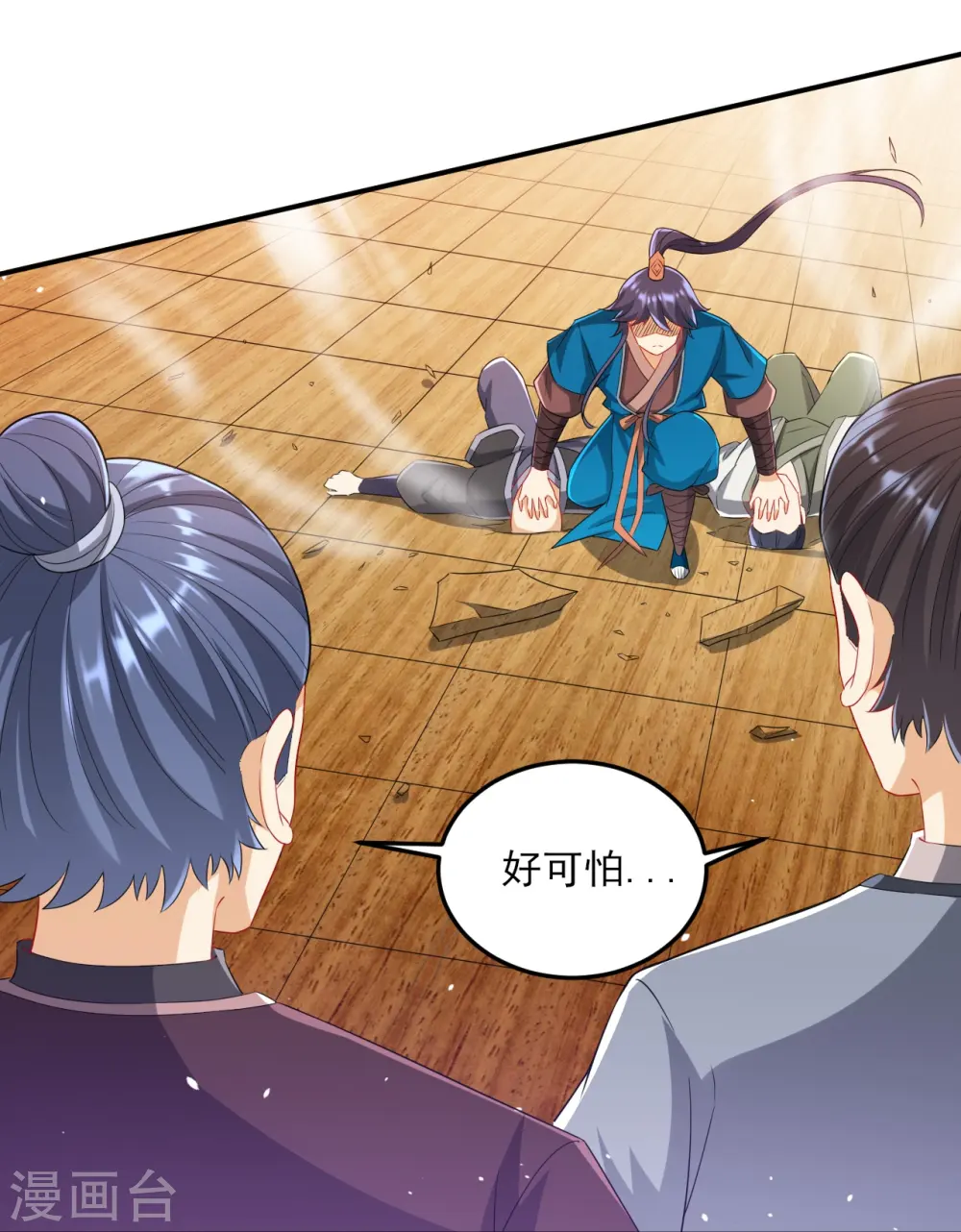第237话 拯救行动 第24页