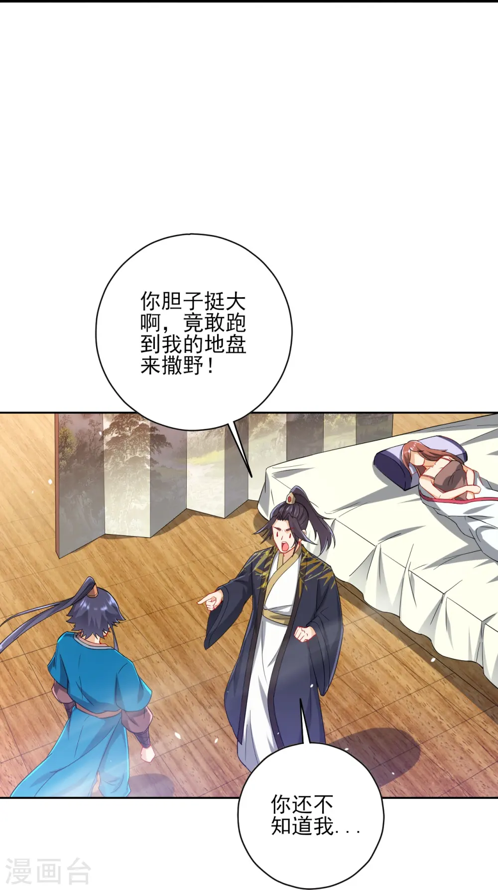 第237话 拯救行动 第26页