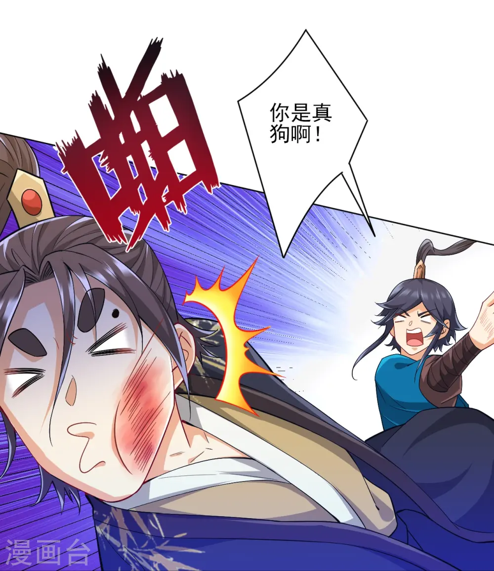 第237话 拯救行动 第31页