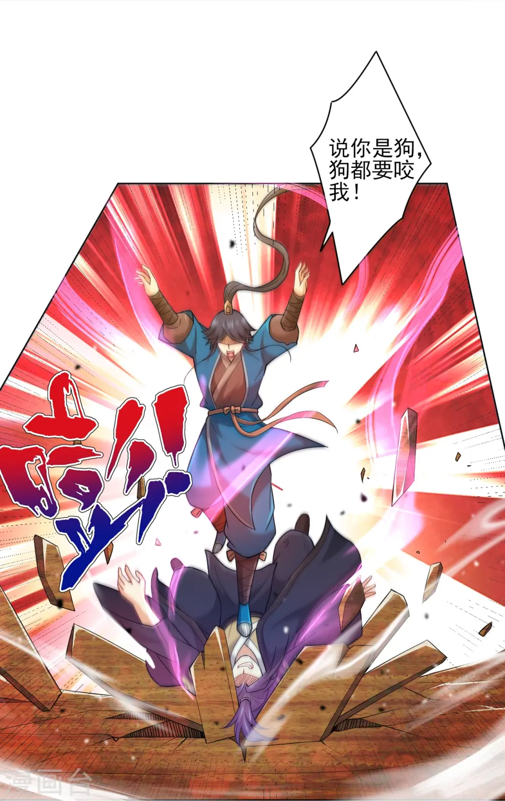 第237话 拯救行动 第33页