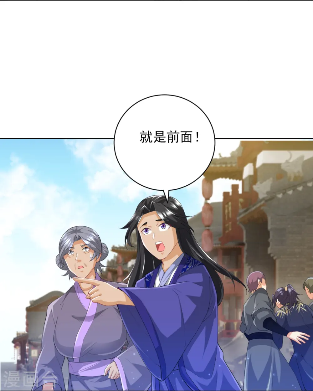 第237话 拯救行动 第36页
