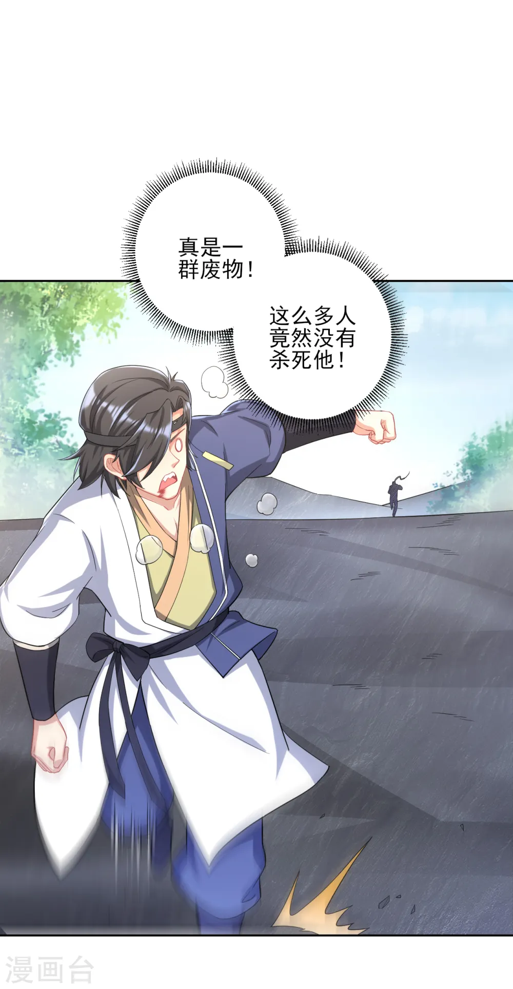 第231话 传承殿 第2页