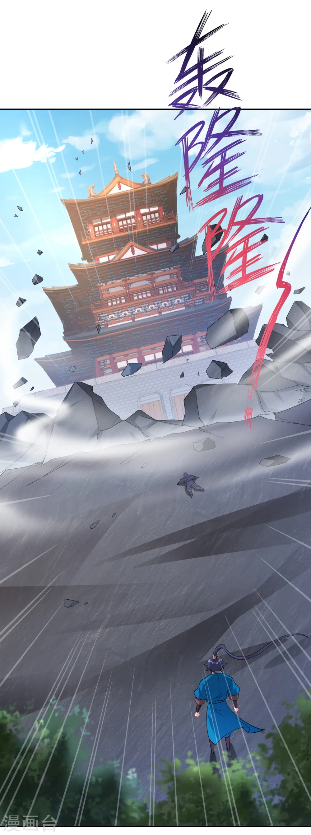 第231话 传承殿 第4页