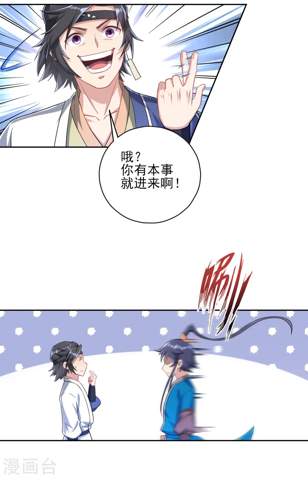 第231话 传承殿 第9页