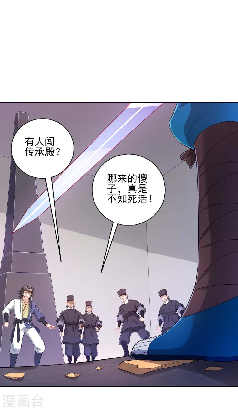 第231话 传承殿 第13页