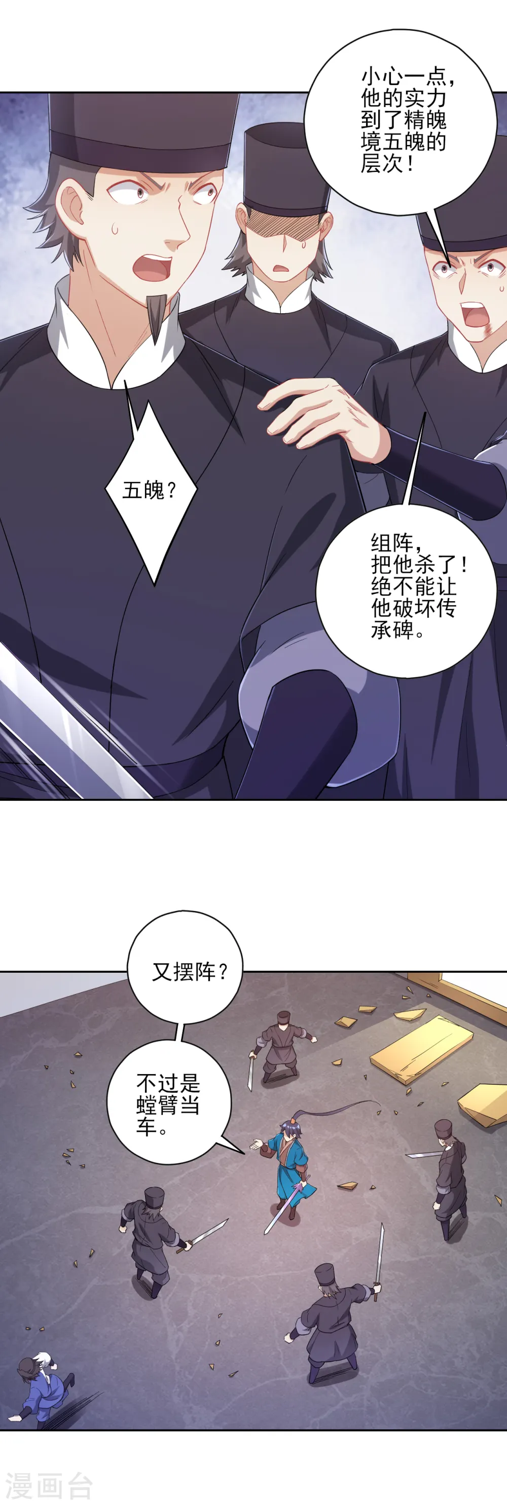 第231话 传承殿 第15页
