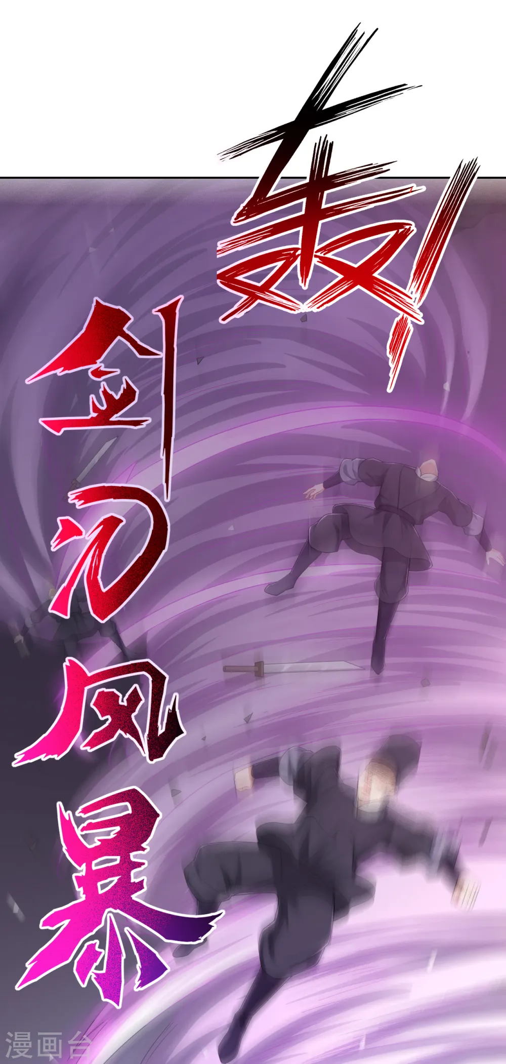 第231话 传承殿 第17页