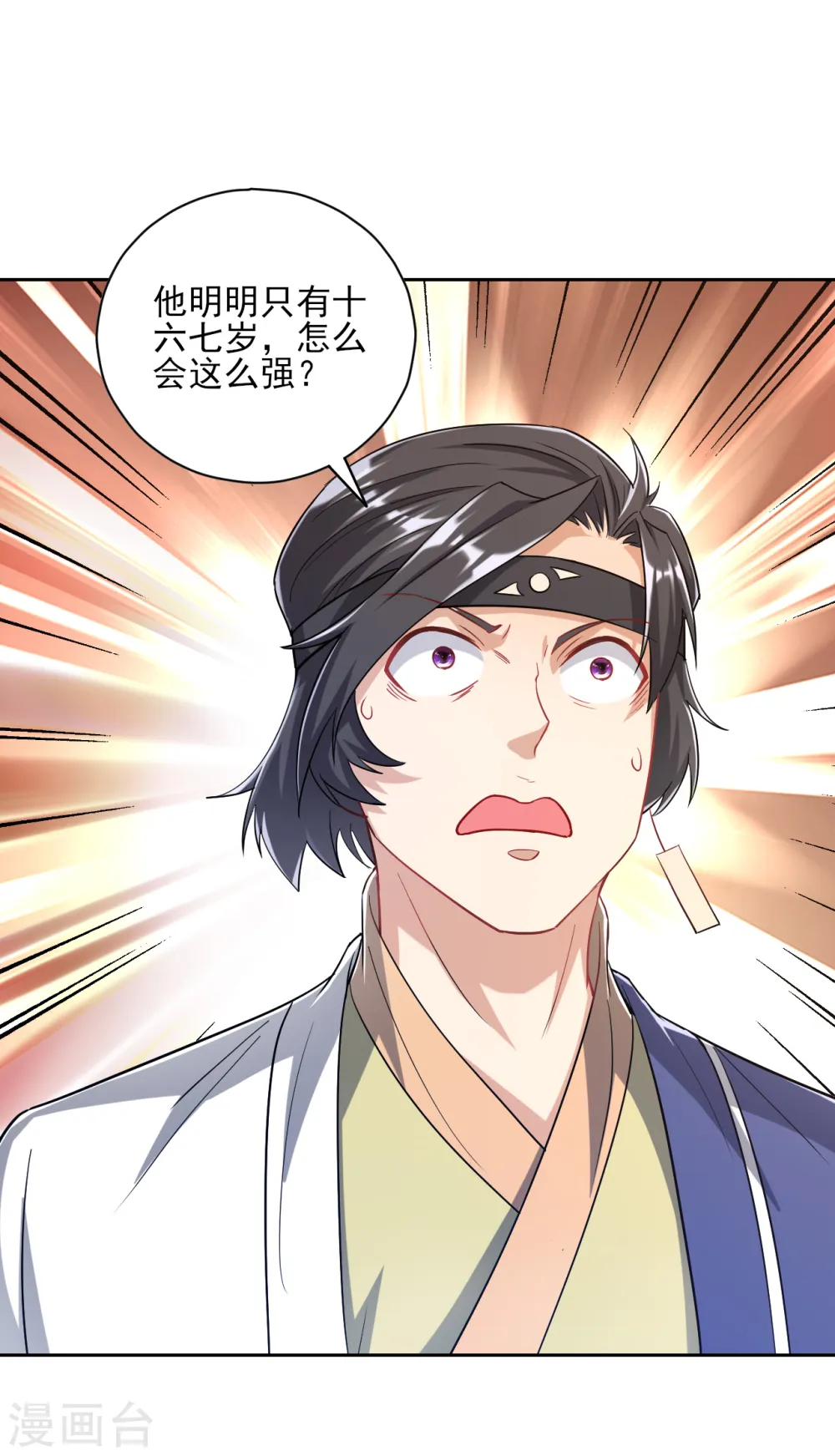 第231话 传承殿 第20页