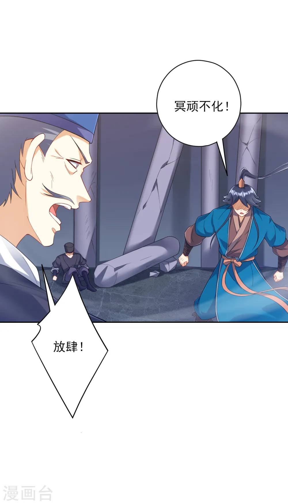 第231话 传承殿 第22页