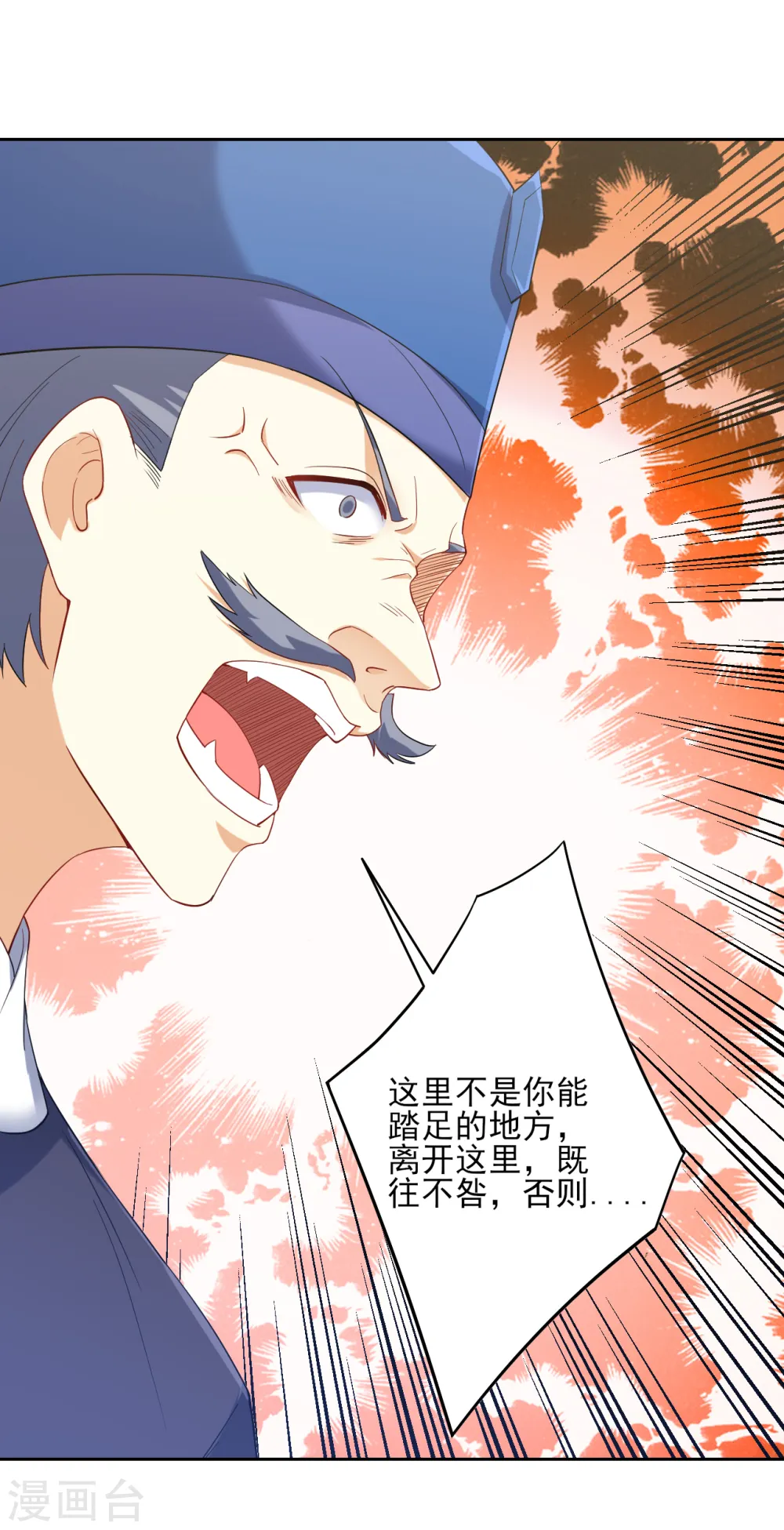 第231话 传承殿 第23页