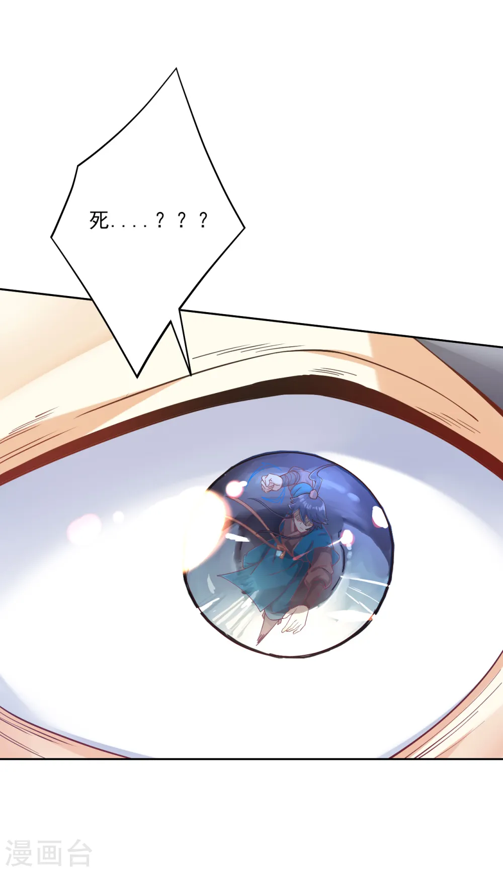第231话 传承殿 第24页