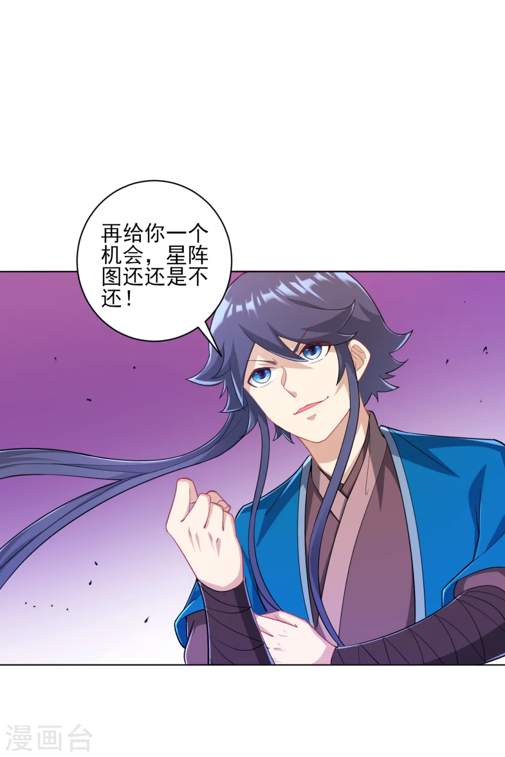 第231话 传承殿 第27页