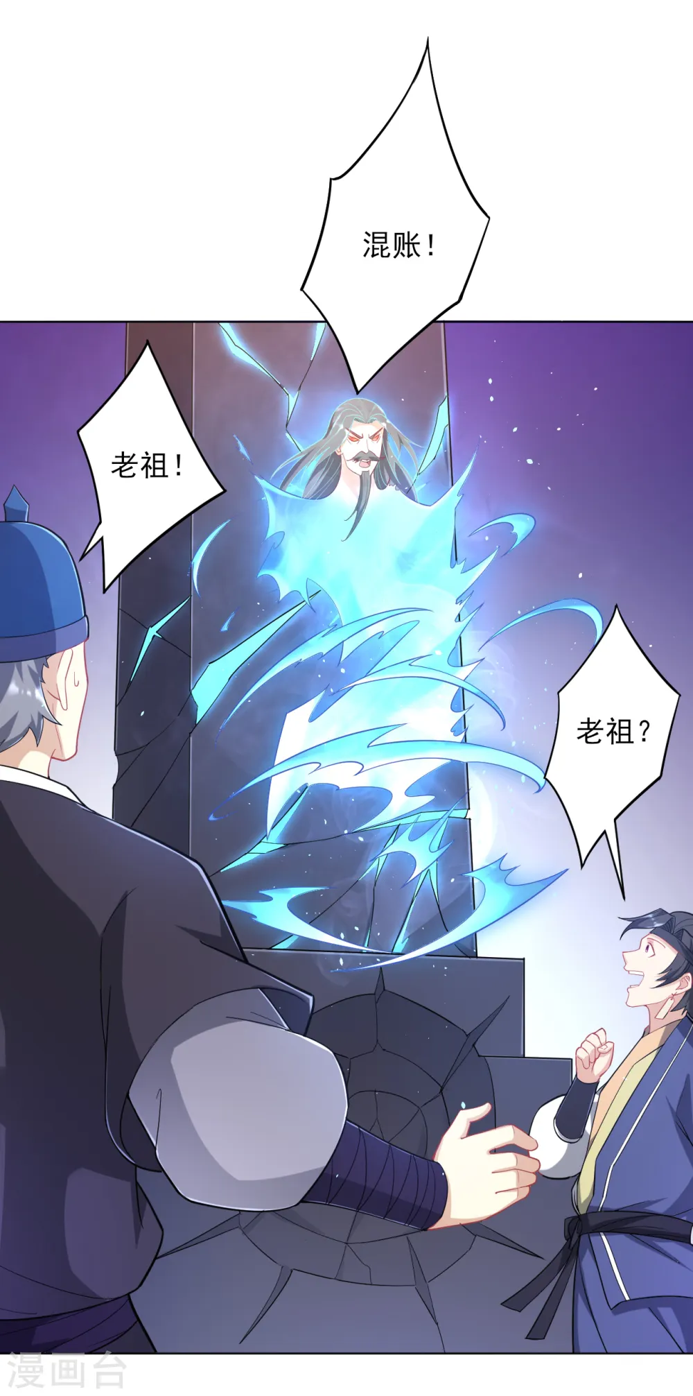 第231话 传承殿 第28页