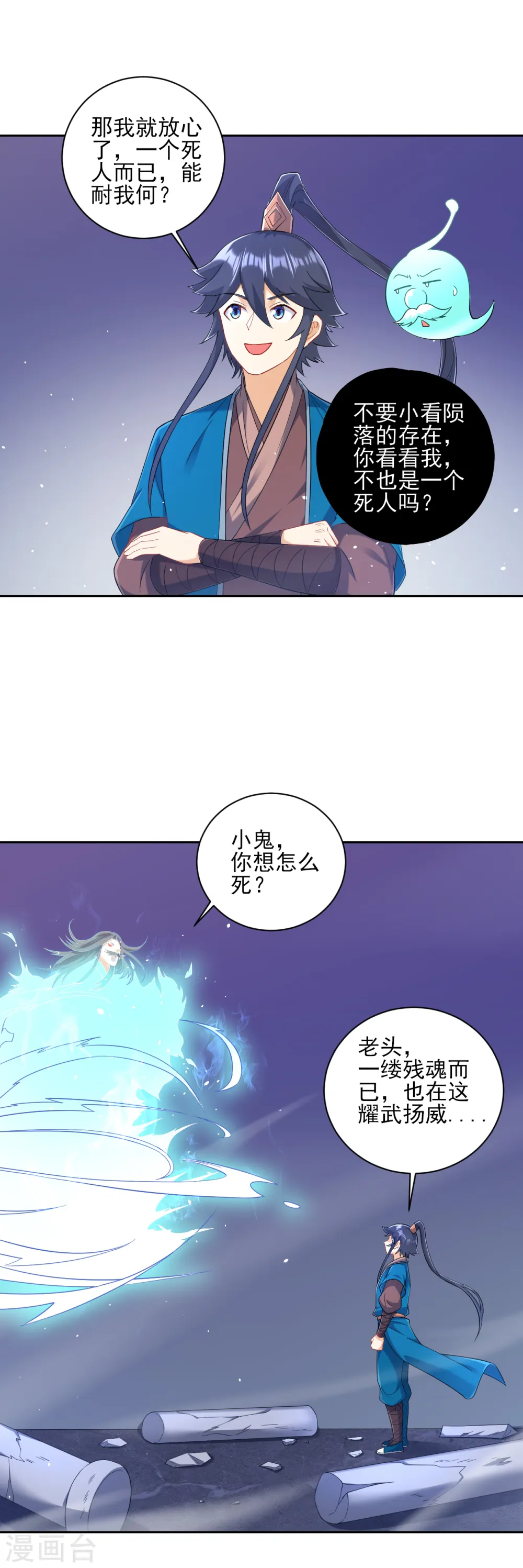 第231话 传承殿 第30页