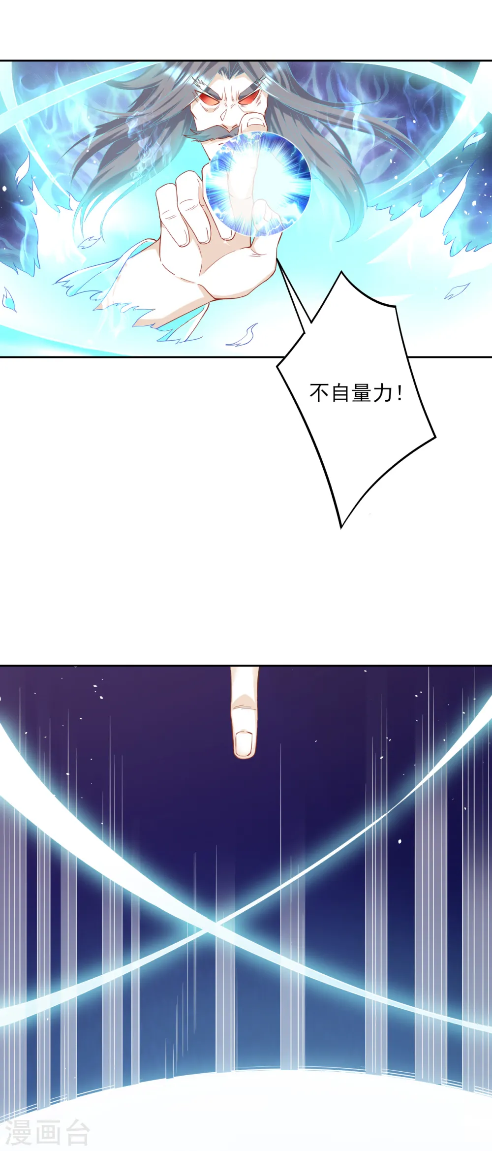 第231话 传承殿 第31页