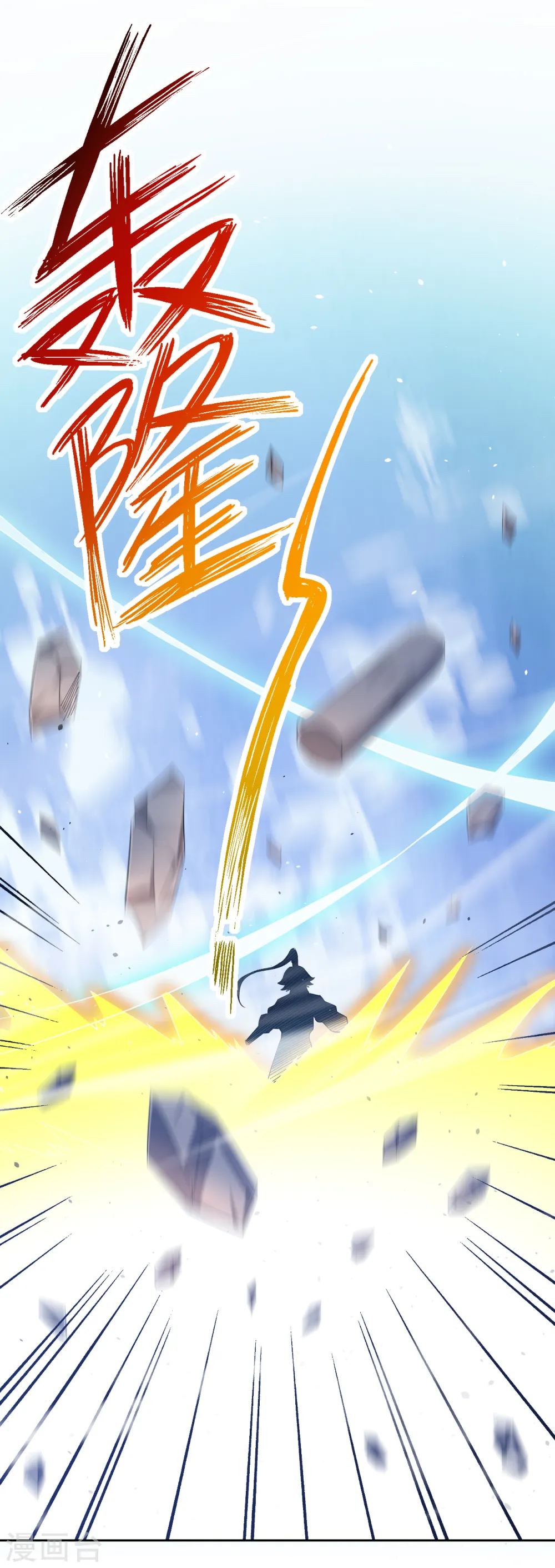 第231话 传承殿 第32页