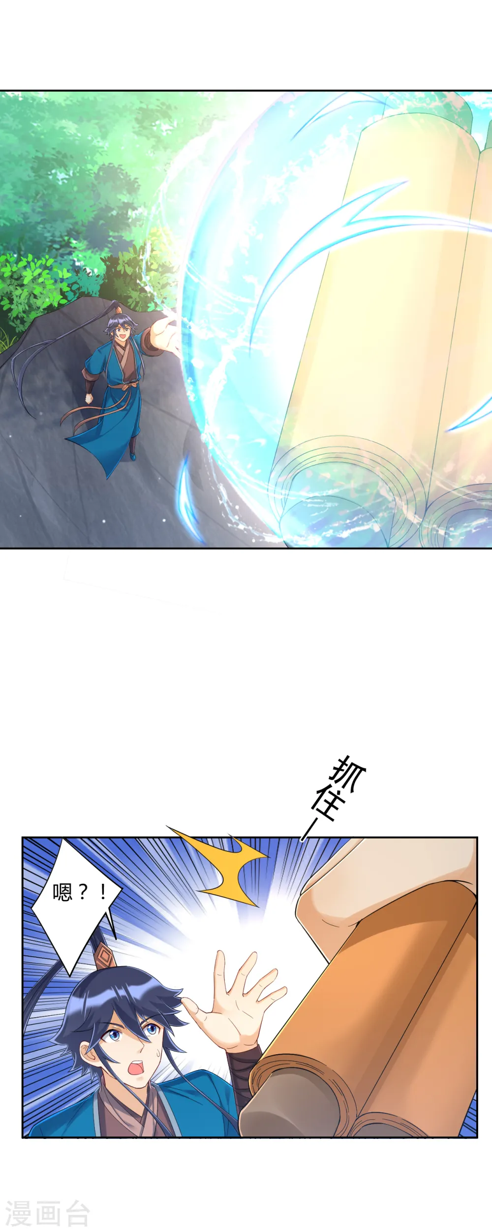 第229话 争夺宝物 第15页