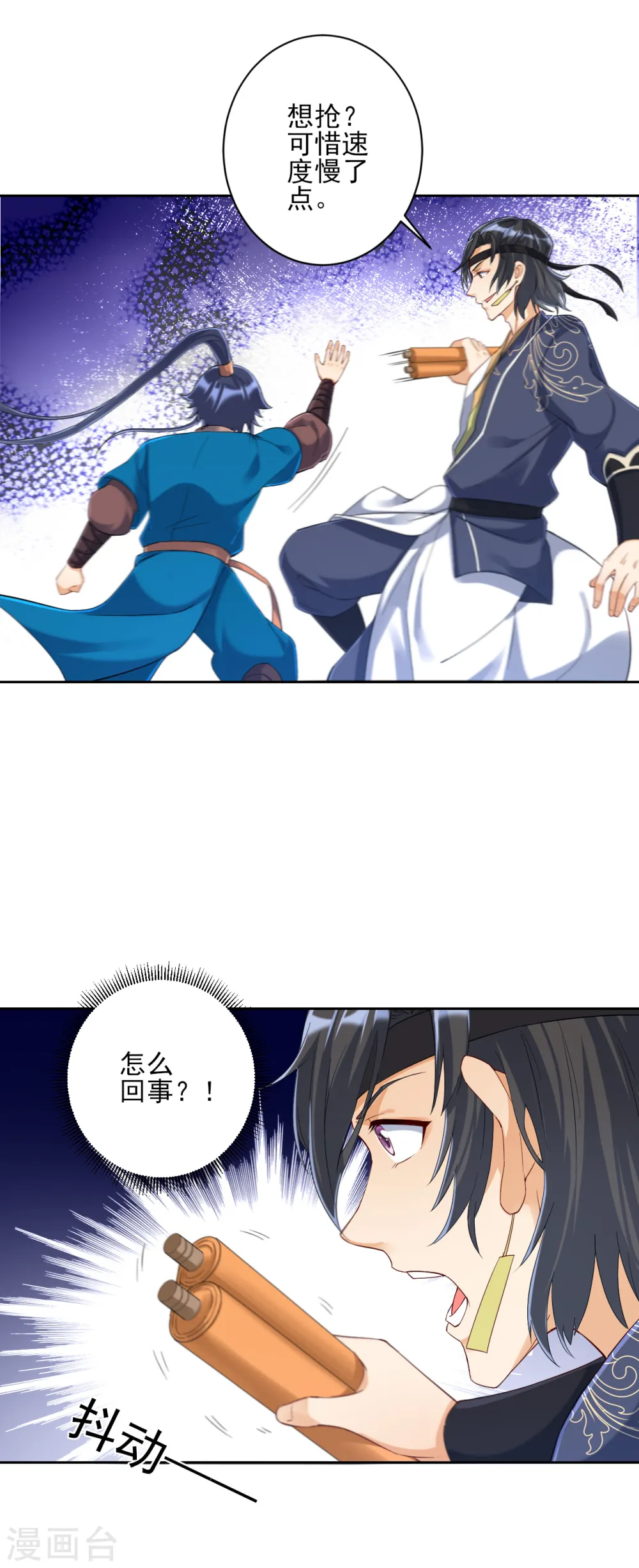 第229话 争夺宝物 第19页