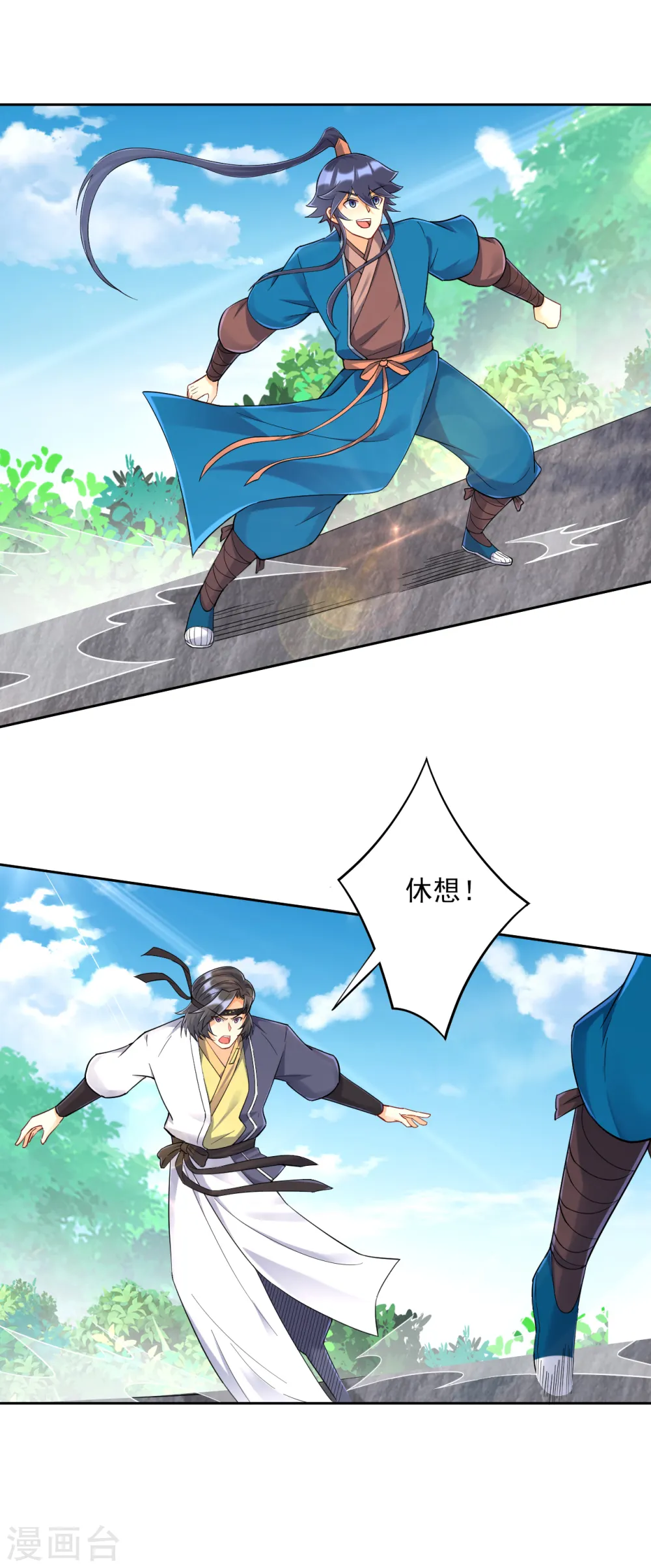 第229话 争夺宝物 第24页
