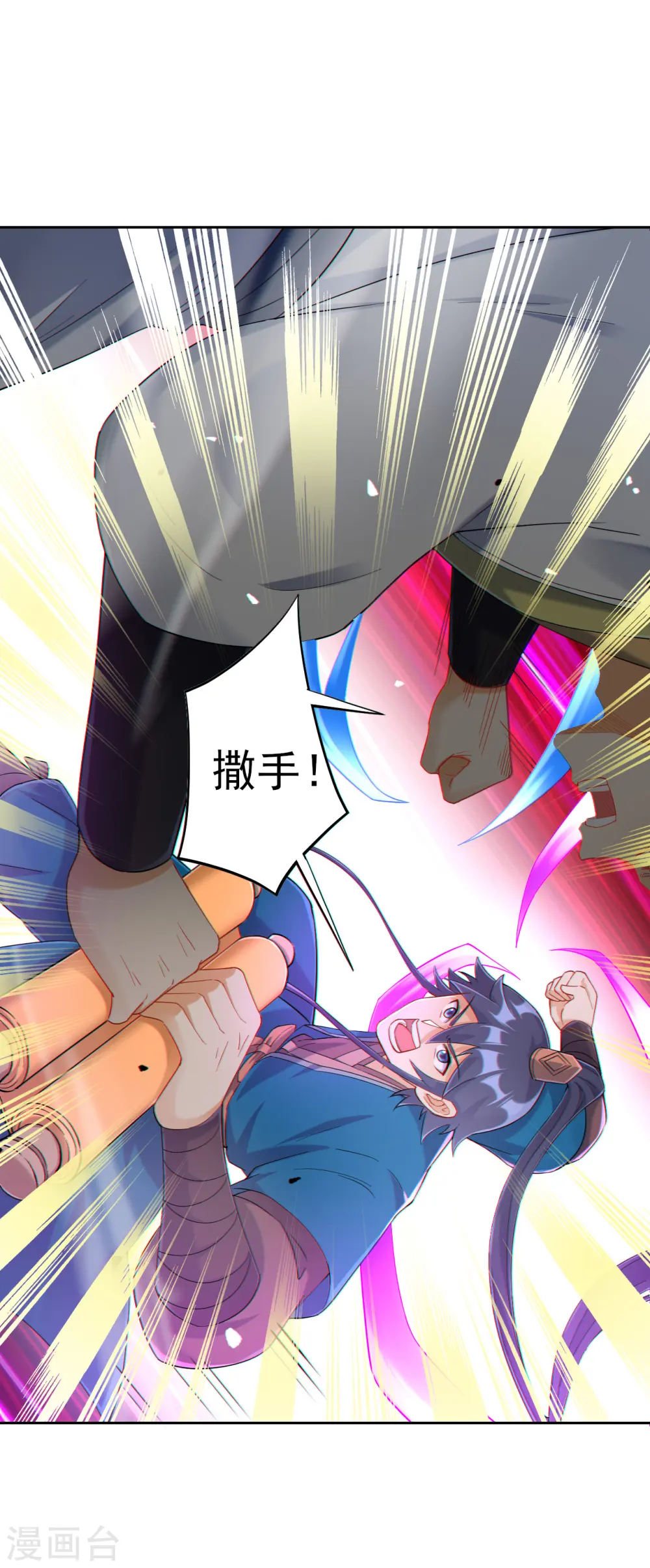 第229话 争夺宝物 第27页