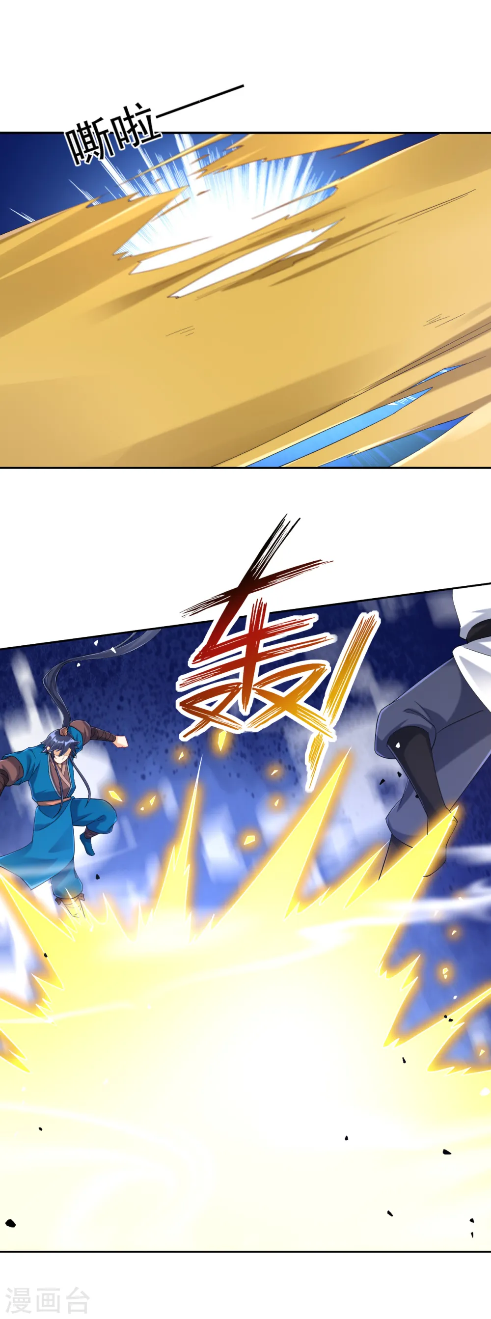 第229话 争夺宝物 第28页