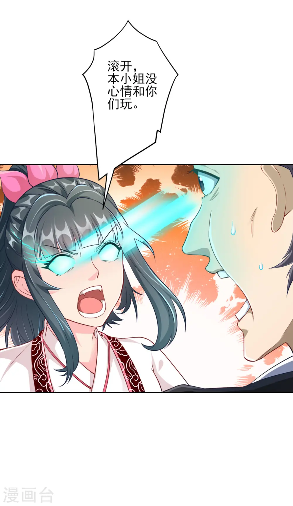 第233话 混世凹凸曼 第3页