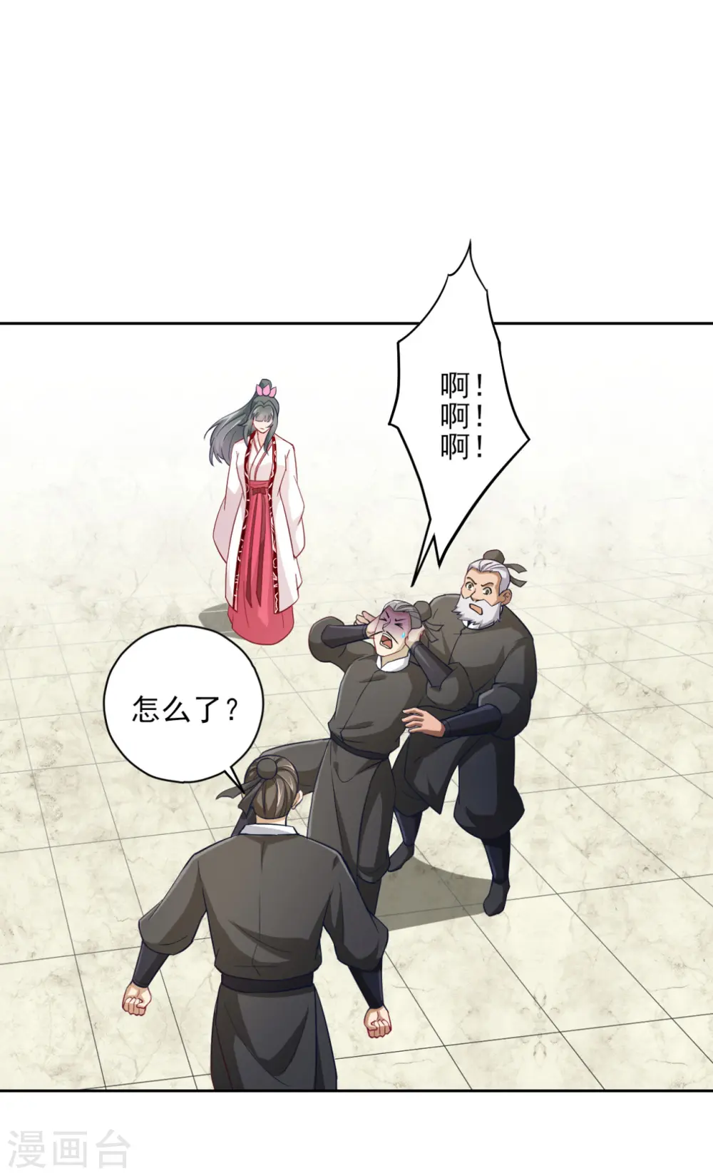 第233话 混世凹凸曼 第4页