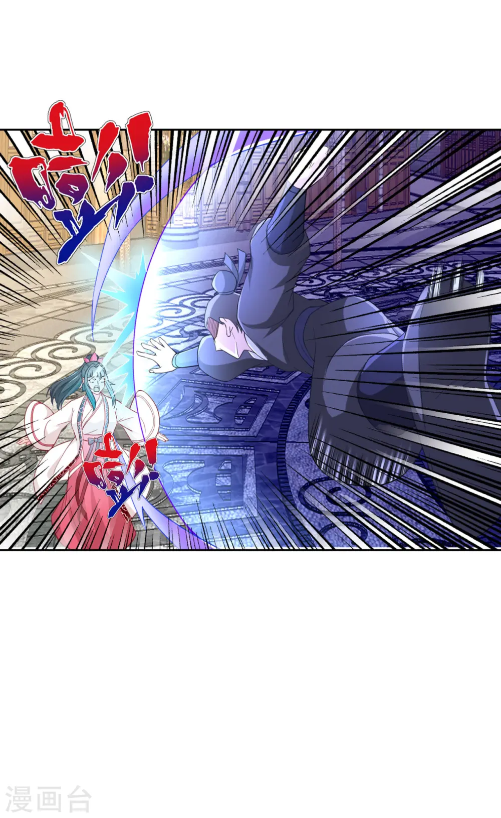第233话 混世凹凸曼 第7页