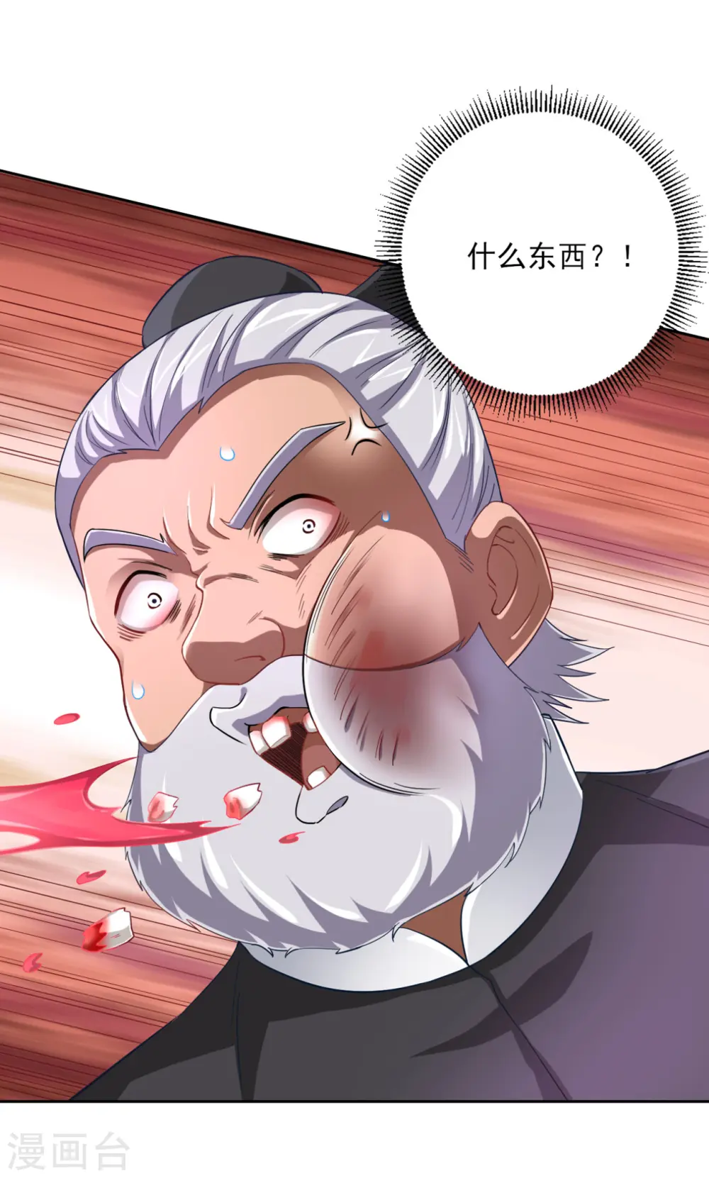 第233话 混世凹凸曼 第10页