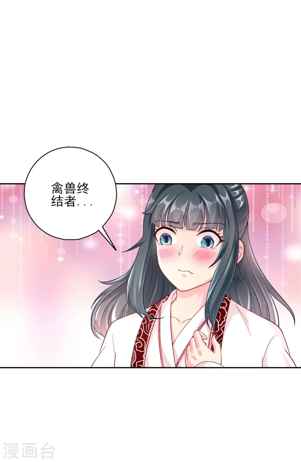 第233话 混世凹凸曼 第18页