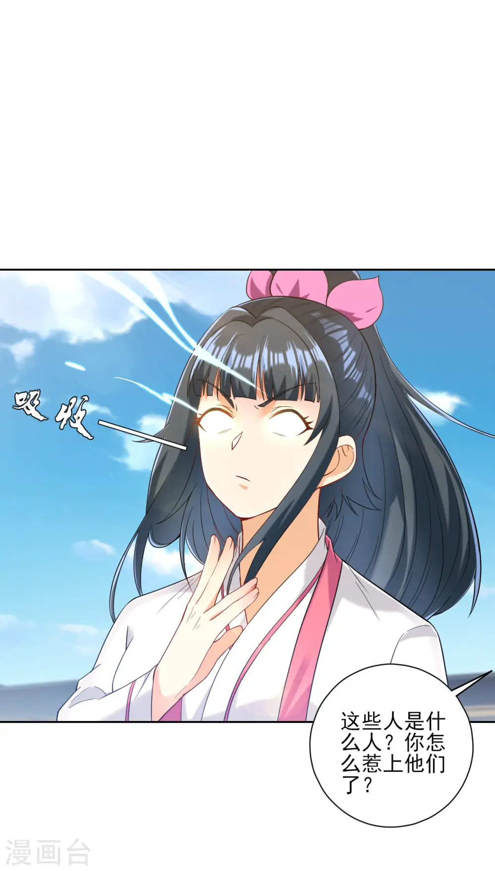 第233话 混世凹凸曼 第26页