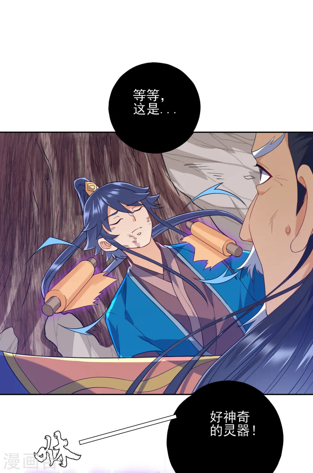 第233话 混世凹凸曼 第29页