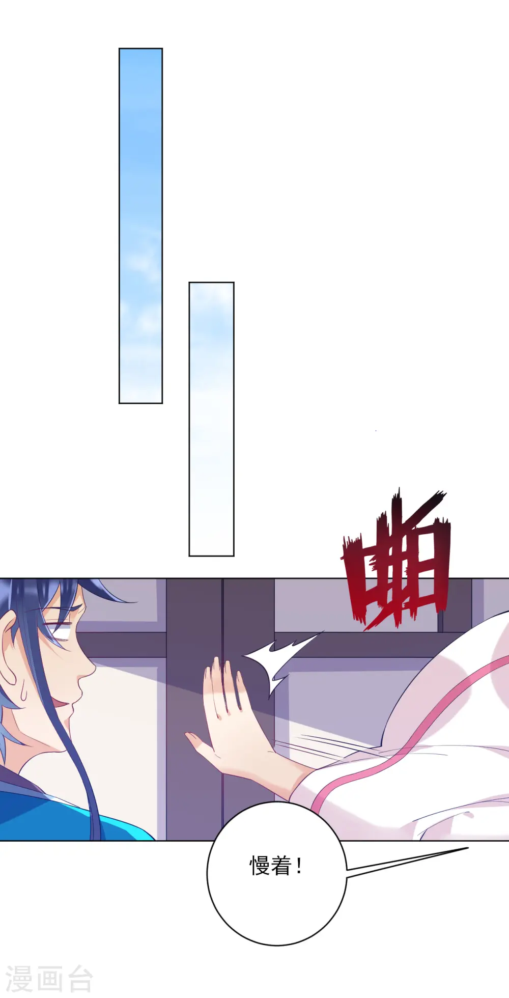 第233话 混世凹凸曼 第34页