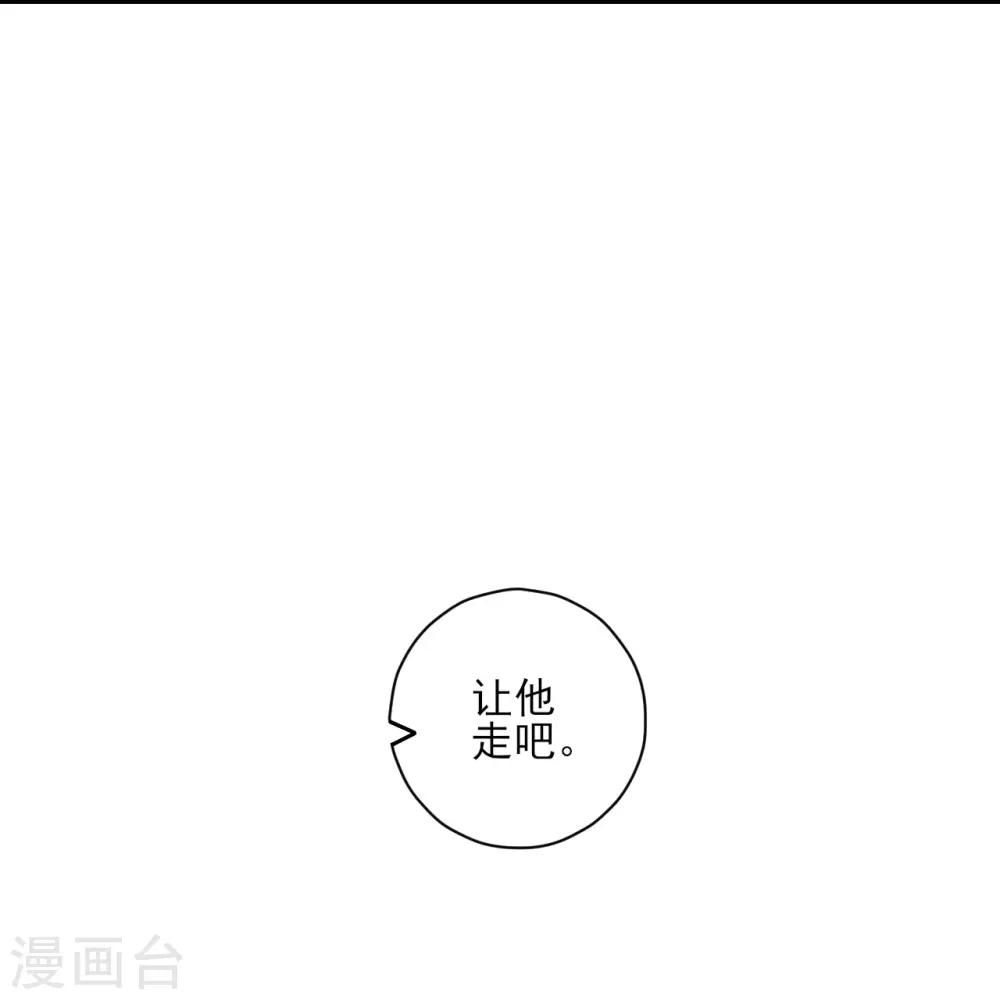 第232话 受伤 第20页