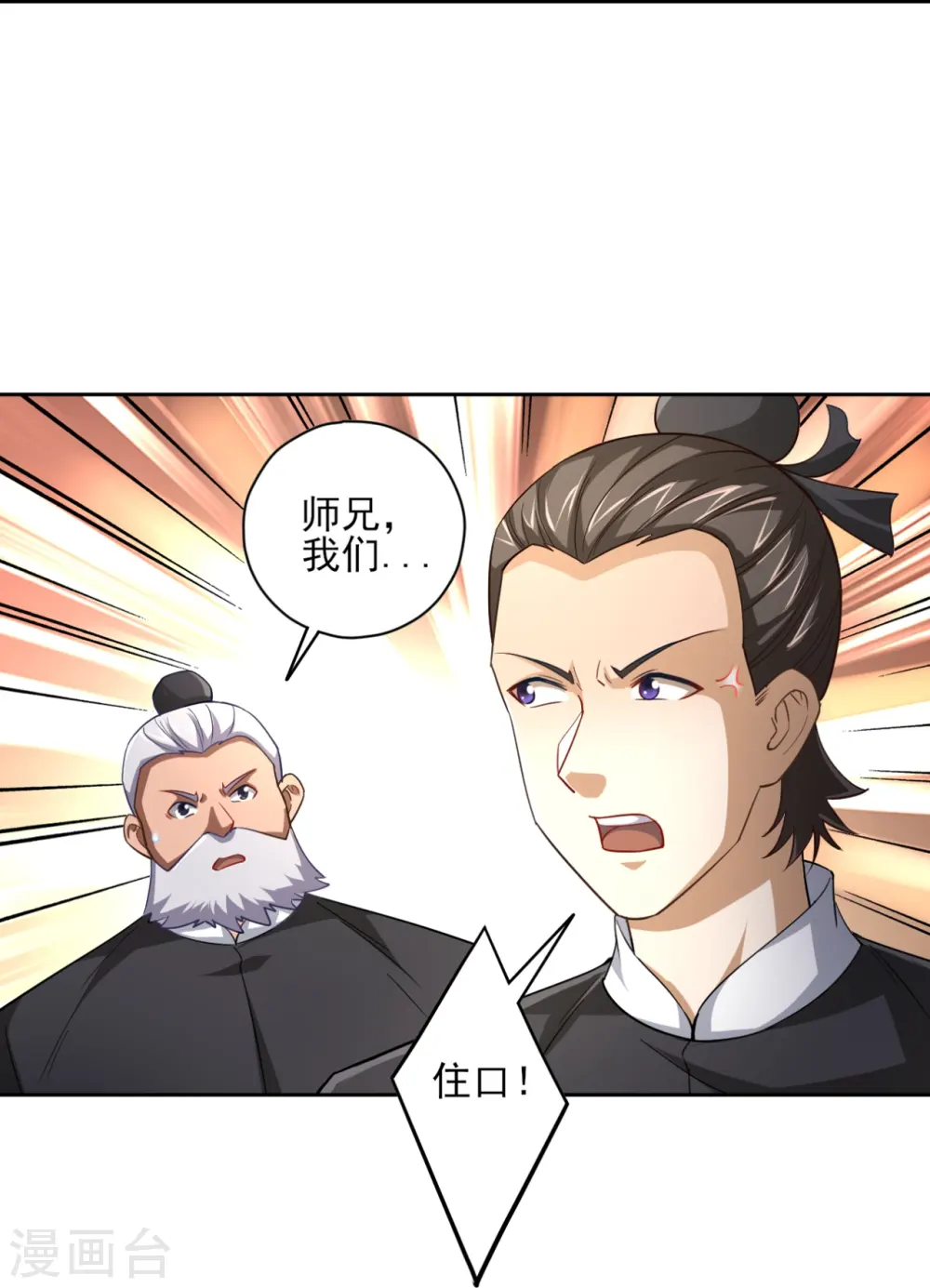 第232话 受伤 第37页