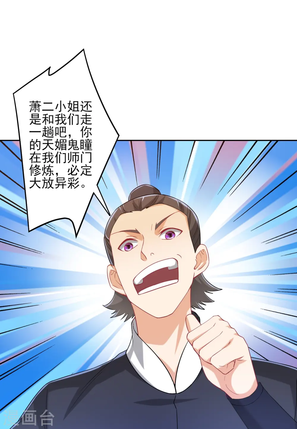 第232话 受伤 第38页