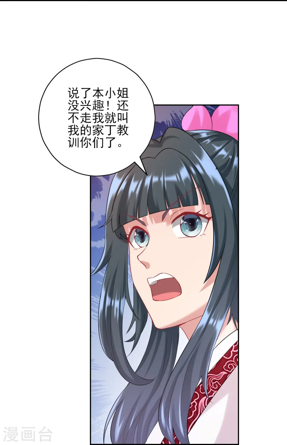 第232话 受伤 第39页